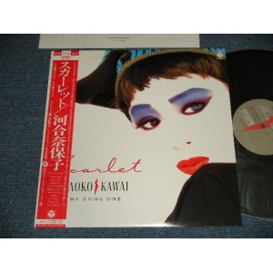 画像: 河合奈保子 NAOKO KAWAI - スカーレット SCARLET(With BOOKLET) (MINT-/MINT-) / 1986 JAPAN ORIGINAL Used LP with OBI