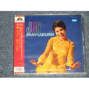 画像: 黛ジュン JUN MAYUZUMI -  恋のハレルヤ(SEALED) / 2005 JAPAN "Brand New Sealed CD with OBI
