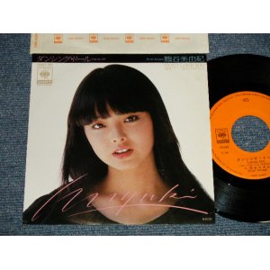 画像: 熊谷美由紀 MIYUKI KUMAGAI - A) ダンシング・ドール  DANCING DOLL B) だけどI LOVE YOU : BECAUSE I LOVE YOU (MINT-/MINT-) / 1980 JAPAN ORIGINAL Used 7" Single 
