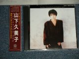画像: 山下久美子 KUMIKO YAMSHITA - アンド・ソフィアズ・バック and Sophia's back  (MINT-/MINT) / 1985 JAPAN ORIGINAL Used CD with BOX OBI!!! 