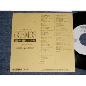 画像: 五十嵐いづみ IZUMI IGARASHI - A)「火の鳥」〜愛のテーマ B) スカイバレー (SPECIAL WIND MIX) (Ex+++/MINT- SWOFC) / 1989 JAPAN ORIGINAL "PROMO ONLY" Used  7" Single 