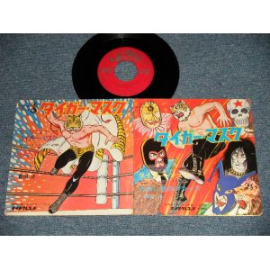 画像: アニメ ANIME 新田洋 HIROSHI NITTA - A) タイガー・マスク TIGER MASK B) みなし児のバラード(VG+++/VG++) / 1969 JAPAN ORIGINAL Used 7" Single シングル