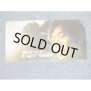 画像: 小沢健二 KENJI OZAWA - 春にして君を想う (MINT-/MINT)  / 1998 JAPAN ORIGINAL Used 3" 8cm CD Single 