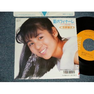 画像: 佐野量子 RYOKO SANO  - A) 夏のフィナーレ B) 危険なテイスト (MINT-/MINT-) / 1987 JAPAN ORIGINAL Used 7" Single 
