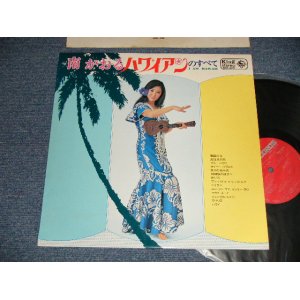 画像: 南かおる KAORU MINAMI -ハワイアンのすべて I AM HAWAII (Ex++/Ex++ B-2,3:Ex TAPE SEAM) / 1968 JAPAN ORIGINAL Used LP
