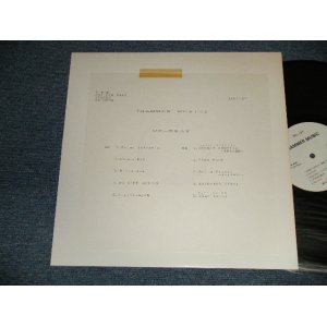 画像: UP-BEAT アップ・ビート - HAMMER MUSIC (MINT-/MINT) / 1990 JAPAN ORIGINAL "YUSEN USING PROMO ONLY" Used LP 