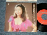 画像: 倍賞千恵子 CHIEKO BAISYO - A) あなたが歌うマイ・ウエイ  B) どなたですか (MINT-/MINT-) / 1978 JAPAN ORIGINAL Used 7" 45 rpm Single 