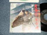 画像: 勝 新太郎 SHINTARO KATSU  - 座頭市子守唄 ZATOICHI KOMORIUTA ( from TV OST 新・座頭市 SHIN ZATOICHI) (MINT-/MINT-) / 1977 JAPAN ORIGINAL Used 7" Single 