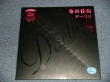 画像: 桑田佳祐 KEISUKE KUWATA (サザン・オールスターズ) - ダーリン DARLIN' (SEALED) / 2007 JAPAN ORIGINAL "BRAND NEW SEALED" 12"