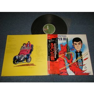 画像: アニメ ANIME 大野 雄二 YUJI OHNO  - ルパン三世 ３世 LUPIN THE 3RD  III (MINT-/MINT-) / 1978 JAPAN ORIGINAL Used LP With OBI  