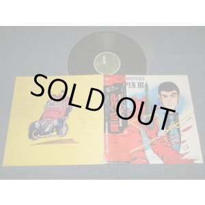 画像: アニメ ANIME 大野 雄二 YUJI OHNO  - ルパン三世 ３世 LUPIN THE 3RD  III (MINT-/MINT-) / 1978 JAPAN ORIGINAL Used LP With OBI  