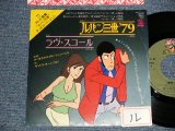 画像: TV アニメ・サントラ　ユー＆エクスプロージョン・バンド  サンドラ・ホーン TV ANIMATION SOUND TRACK  YU & EXPLOSION BAND  SUNDRA HOHN (大野雄二 YUJI OHNO) - A) /ルパン三世'79 LUPIN THE THIRD '79  B) ラヴ・スコール LUPIN THE THIRD  LOVE SQUALL (Ex+/Ex++) / 1979 JAPAN ORIGINAL "PROMO" Used 7" Single シングル
