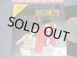 画像: TV アニメ・サントラ　ユー＆エクスプロージョン・バンド  サンドラ・ホーン TV ANIMATION SOUND TRACK  YU & EXPLOSION BAND  SUNDRA HOHN (大野雄二 YUJI OHNO) - A) /ルパン三世'79 LUPIN THE THIRD '79  B) ラヴ・スコール LUPIN THE THIRD  LOVE SQUALL (Ex+/Ex++) / 1979 JAPAN ORIGINAL "PROMO" Used 7" Single シングル