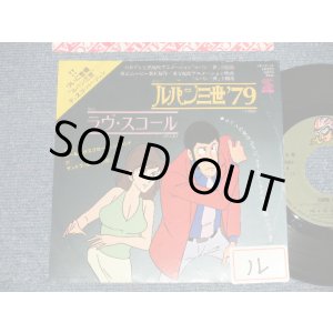画像: TV アニメ・サントラ　ユー＆エクスプロージョン・バンド  サンドラ・ホーン TV ANIMATION SOUND TRACK  YU & EXPLOSION BAND  SUNDRA HOHN (大野雄二 YUJI OHNO) - A) /ルパン三世'79 LUPIN THE THIRD '79  B) ラヴ・スコール LUPIN THE THIRD  LOVE SQUALL (Ex+/Ex++) / 1979 JAPAN ORIGINAL "PROMO" Used 7" Single シングル