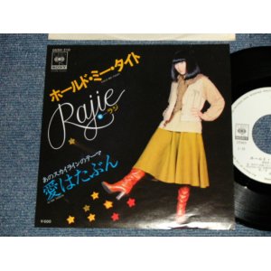 画像: ラジ RAJIE - A) ホールド・ミー・タイト HOLD ME TIGHT  B) 愛はたぶん AIWA TABUN (Ex++/MINT- SWOFC) / 1977 JAPAN ORIGINAL "WHITE LABEL PROMO" Used 7" Single