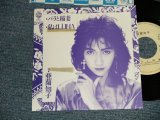 画像: 亜蘭知子 TOMOKO ARAN - A) バラと稲妻 B) 私はLUNA (Ex++/MINT-) / 1986 JAPAN ORIGINAL "PROMO ONLY" Used 7" Single 