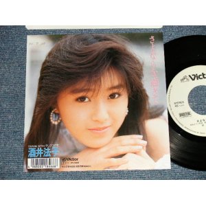 画像: 酒井法子 NORIKO SAKAI - A) さよならを過ぎて  B) 少しづつの恋 (Ex+++/Ex+++ Looks*Ex++ WOFC ) / 1989 JAPAN ORIGINAL "PROMO" Used 7"Single 