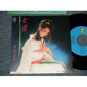 画像: 増田恵子 KEIKO MASUDA (KEI of ピンク・レディ Pink Lady) - A) 女優  B) くれないチャイナタウン  (MINT-/MINT-)  / 1984 JAPAN ORIGINAL Used 7" Single シングル