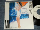 画像: MIE(of ピンク・レディ Pink Lady) - A) 窓辺から B) 踊る女 (松竹映画「シングルガール」挿入歌) (MINT/MINT)  / 1983 JAPAN ORIGINAL "WHITE LABEL PROMO" Used 7" Single シングル