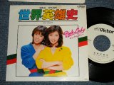 画像: ピンク・レディ Pink Lady - A) 世界英雄史 B) ザ・忠臣蔵 '80 (Ex++/MINT-)  / 1981 JAPAN ORIGINAL "WHITE LABEL PROMO" Used 7" Single シングル