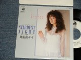 画像: 真梨邑ケイ KEI MARIMURA - A) STARDUST NIGHT  B) シークレット・ランデブー (MINT-/MINT) / 1984 JAPAN ORIGINAL "WHITE LABEL PROMO" Used 7" Single 