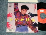 画像: 近藤真彦 MASAHIKO KONDO -  A) いいかげん B) 3・2・1・0 (MINT/MINT) /1989 JAPAN ORIGINAL Used 7" Single