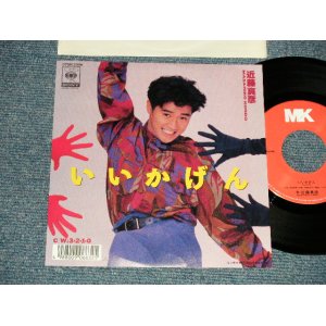 画像: 近藤真彦 MASAHIKO KONDO -  A) いいかげん B) 3・2・1・0 (MINT/MINT) /1989 JAPAN ORIGINAL Used 7" Single