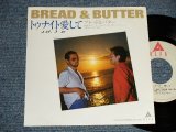 画像: ブレッド ＆ バター BREAD & BUTTER -  トゥナイト愛して (Ex++/Ex+++ SWOFC, CLOUD) / 1981 JAPAN ORIGINAL "PROMO" Used 7" Single 