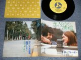 画像: Kとブルンネン K & Brunnen - A) 恋人たちの舗道  B) 結婚しよう (MINT/MINT)/ 1970 JAPAN ORIGINAL "YELLOW LABEL PROMO" Used 7" Single