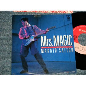 画像: 斉藤誠 MAKOTO SAITOH - A) Mrs. MAGIC  B) 冷たい月曜日 (Ex++/MINT-) / 1985 JAPAN ORIGINAL "PROMO" Used 7" Single 