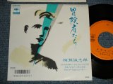 画像: 楠瀬誠志郎 SEISHIRO KUSUNOSE - A) 冒険者たち  B) Highwayの憂うつ (Ex++/MINT- SWOFC) / 1987 JAPAN ORIGINAL "PROMO" Used 7" Single 