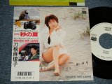 画像: 刀根麻理子 MARIKO TONE  - A) 一秒の夏  B) TOUCH MY LOVE (Ex++/Ex++ SWOFC CLOUD) / 1986 JAPAN ORIGINAL "WHITE LABEL PROMO" Used 7" Single