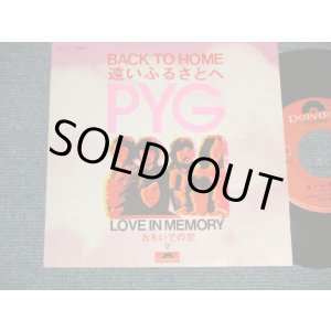 画像: PYG ( 沢田研二 & 萩原健一 KENJI 'JULIE' SAWADA &  KENICHI HAGIWARA )  - A) 遠いふるさとへ BACK TO HOME B) おもいでの恋 LOVE IN MEMORY (Ex++x/MINT-) / 1972 JAPAN ORIGINAL Used 7" 45rpm Single