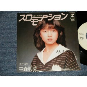 画像: 中森 明菜 AKINA NAKAMORI - A) スロー・モーション SLOW MOTION  B) 条件反射 (Ex++/Ex++ WOFC) / 1982 JAPAN ORIGINAL "1st PROMO PRESS COVER" "WHITE LABEL PROMO" Used 7" 45 Single 