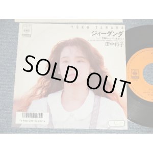 画像: 田中裕子 YUKO TANAKA - A) ジィーダンダ  B) 気持ちいっぱいあるでしょ(Ex+/Ex++ STOFC, CLOUD) / 1987 JAPAN ORIGINAL "PROMO" Used 7" 45 rpm Single 