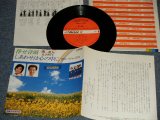 画像: A) 橋幸夫・金沢明子 : 倖せ音頭 -  B) ボニー・ジャックス : しあわせは心の中に (Ex++/MINT- SWOFC, STOFC, CLOUD) / 1982 JAPAN ORIGINAL Used 7" 45 rpm Single 