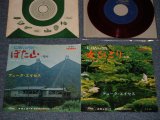 画像: デューク・エイセス DUKE ACES - A)女ひとり（京都） B) ぼた山 ( Ex+/Ex+++) / 1965 JAPAN ORIGINAL"RED WAX VINYL" Used 7" Single シングル