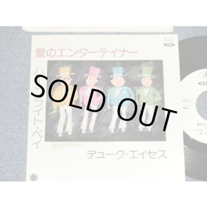 画像: デューク・エイセス DUKE ACES - A) 愛のエンターティナー  B) ムーンライト・ベイ (Ex+/MINT-  BB for PROMO ) / 1980 JAPAN ORIGINAL "WHITE LABEL PROMO" Used 7" Single シングル
