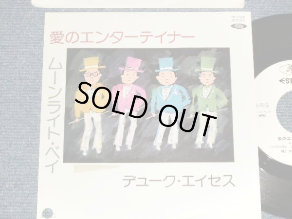 画像1: デューク・エイセス DUKE ACES - A) 愛のエンターティナー  B) ムーンライト・ベイ (Ex+/MINT-  BB for PROMO ) / 1980 JAPAN ORIGINAL "WHITE LABEL PROMO" Used 7" Single シングル