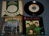 画像: ランチャーズ THE LAUNCHERS -  A) 教えておくれ OSHIETE OKURE  B) 愛のささやき  AI NO SASAYAKI  (VG++/Ex TAPE) / 1968 JAPAN ORIGINAL "WHITE LABEL PROMO" Used   7" Single 