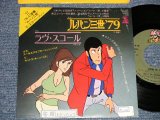 画像: TV アニメ・サントラ　ユー＆エクスプロージョン・バンド  サンドラ・ホーン TV ANIMATION SOUND TRACK  YU & EXPLOSION BAND  SUNDRA HOHN (大野雄二 YUJI OHNO) - A) /ルパン三世'79 LUPIN THE THIRD '79  B) ラヴ・スコール LUPIN THE THIRD  LOVE SQUALL (Ex-/Ex+ STOFC, CLOUD) / 1979 JAPAN ORIGINAL "PROMO" Used 7" Single シングル