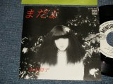 画像: 水木翔子 SYOKO MIZUKI - A) まだよ  B) みず色の朝 (MINT-/MINT) / 1980 JAPAN ORIGINAL "WHITE LABEL PROMO" Used  7"Single