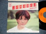 画像: 麻里もも子 MOMOKO MARI - A) この坂を登れば B) 朝霧の中で (MINT-/MINT-) / 1977 JAPAN ORIGINAL Used 7" 45 Single 