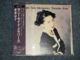 画像: 亜蘭知子 TOMOKO ARAN -サニーサイド・メモリーズ SUNNY SIDE MEMORIES(MINT-/MINT) / 1990 JAPAN ORIGINAL Used CD with OBI 