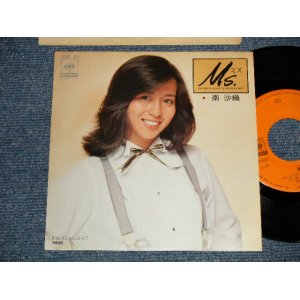 画像: 南　沙織 SAORI MINAMI - A) Ms. B)さよならにかえて (筒美京平 ワークス) (Ex++/Ex+++) / 1978 JAPAN ORIGINAL Used 7"Single