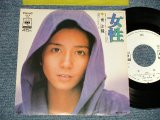画像: 南 沙織 SAORI MINAMI - A)女性 B) 人のあいだ( Ex+++/Ex+++) / 1974 JAPAN ORIGINAL "WHITE LABEL PROMO" Used 7"Single
