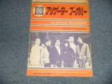 画像: バンド譜　アリゲーター・ブーガルー : ホワイトキックス、ルー・ドナルドソン ELECTRIC GUITAR BAND PIECE : ALLIGATOR BOOGALOO, WHITEKICKS, LOU DONALDSON, (VG+++) / 1960's JAPAN ORIGINAL Used SHEET MUSIC 