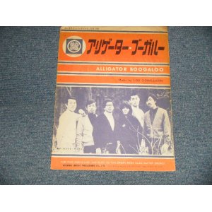 画像: バンド譜　アリゲーター・ブーガルー : ホワイトキックス、ルー・ドナルドソン ELECTRIC GUITAR BAND PIECE : ALLIGATOR BOOGALOO, WHITEKICKS, LOU DONALDSON, (VG+++) / 1960's JAPAN ORIGINAL Used SHEET MUSIC 