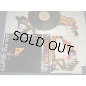 画像: アニメ ANIME 大野雄二 YUJI OHNO  - ルパン三世 ３世 音楽集 LUPIN THE 3RD  III / MUSIC FROM THE ORIGINAL MOTION PICTURE SOUNDTRACK SCORE (Ex++/MINT) / 1984 JAPAN ORIGINAL "With POSTER" Used LP  with OBI
