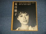 画像: 夏目雅子 MASAKO NATSUME - カレンダー1997 (Ex-) / 1998  JAPAN ORIGINAL used BOOK 　